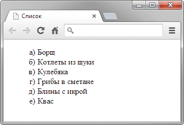 Русские буквы в списке