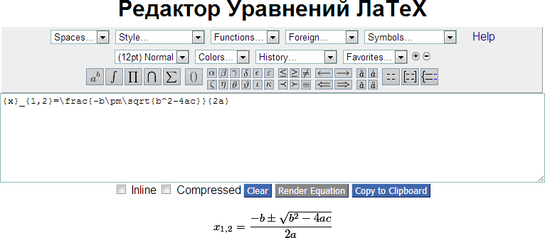 Вид редактора на странице