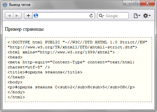 образец кода сайта
