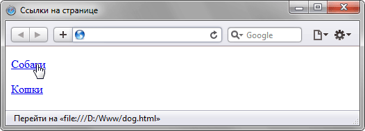Как сделать ссылку на файл в html