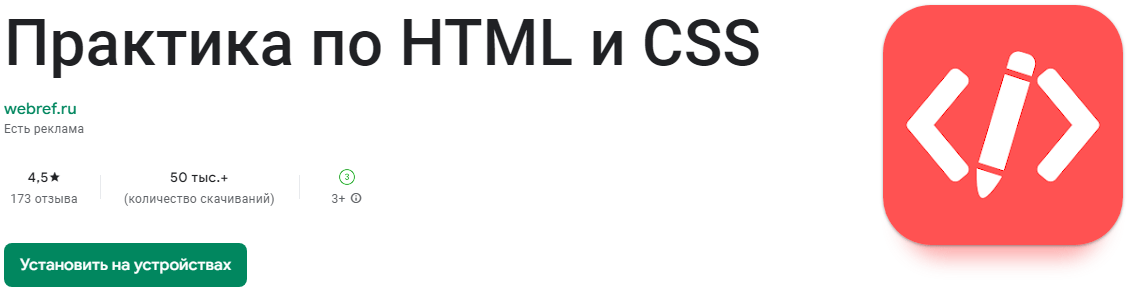 Практика по HTML и CSS