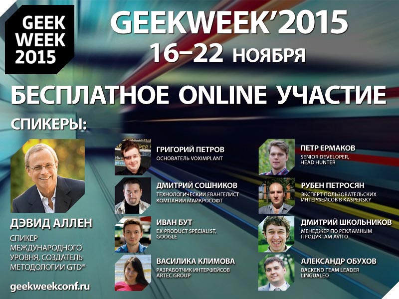 GeekWeek 2015