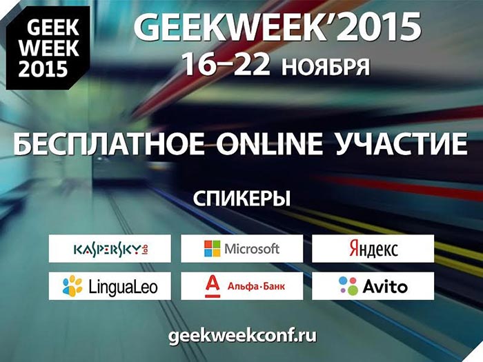 GeekWeek 2015