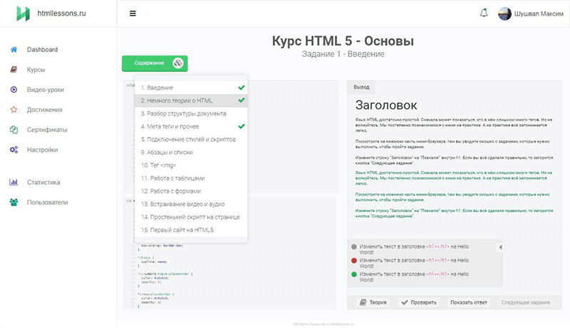 Создание первого интерактивного курса